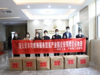 凝聚园区正能量，众志成城防疫情